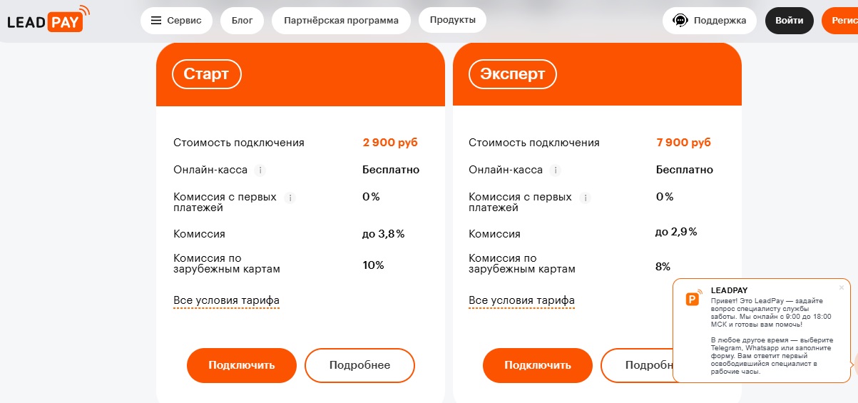 leadpay ru отзывы