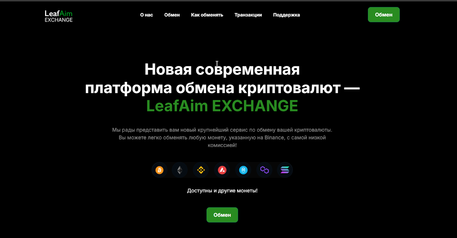 leafaim com отзывы