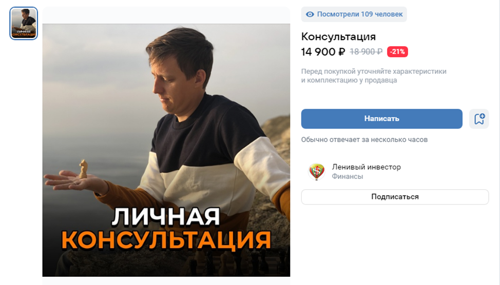 ленивый инвестор