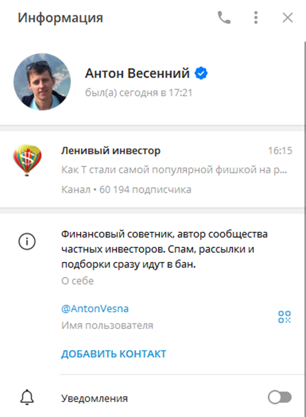 ленивый инвестор