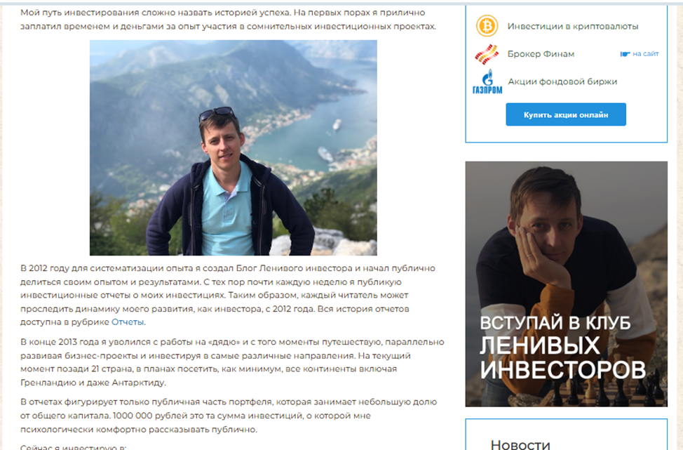 ленивый инвестор