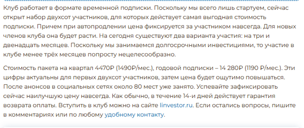 ленивый инвестор