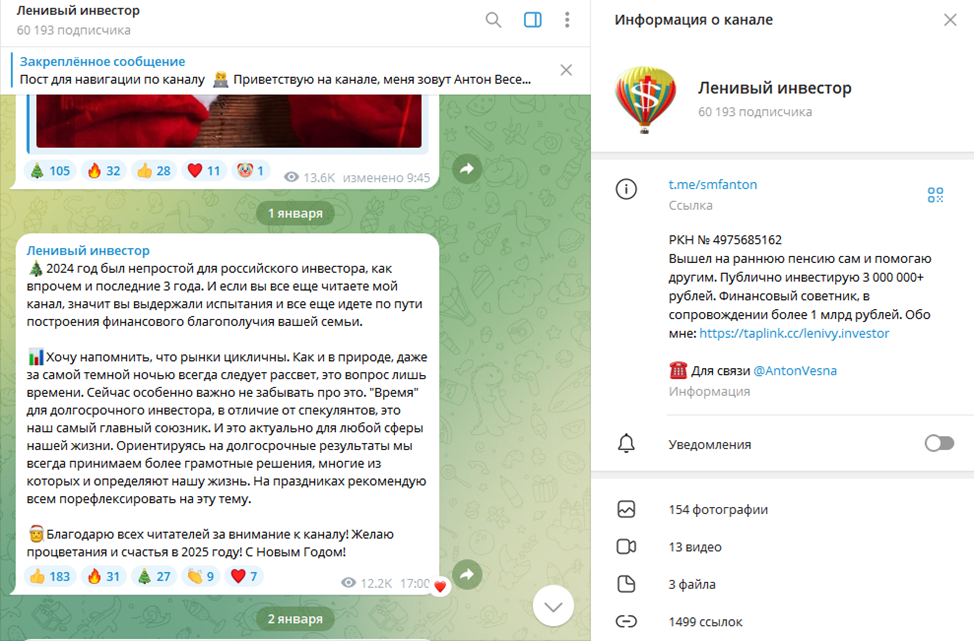 ленивый инвестор