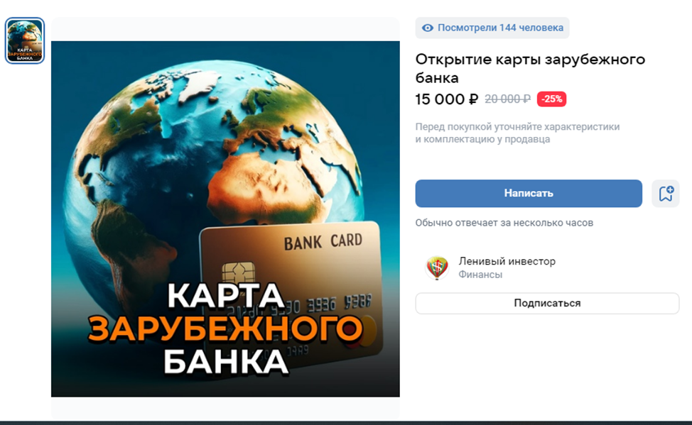 ленивый инвестор вк