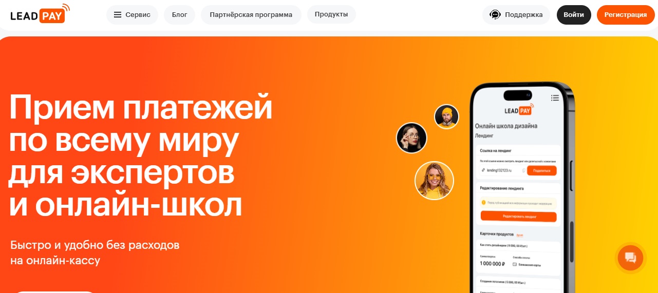лид пэй