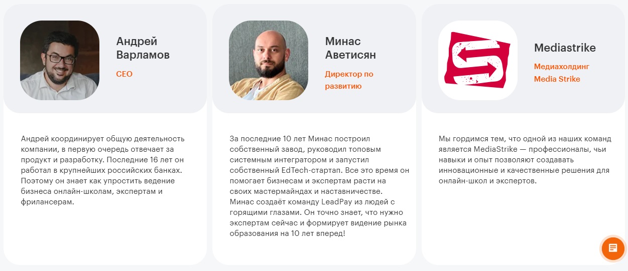 лидпэй отзывы