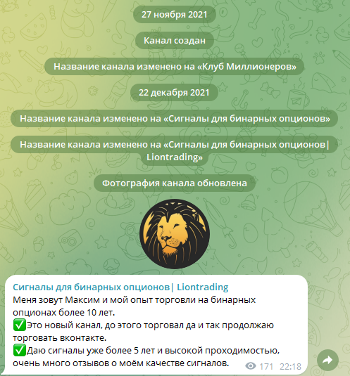 Liontrade ютуб