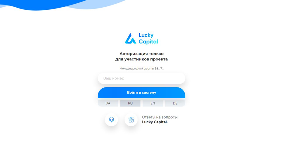 Lucky Capital Инвестиционный клуб
