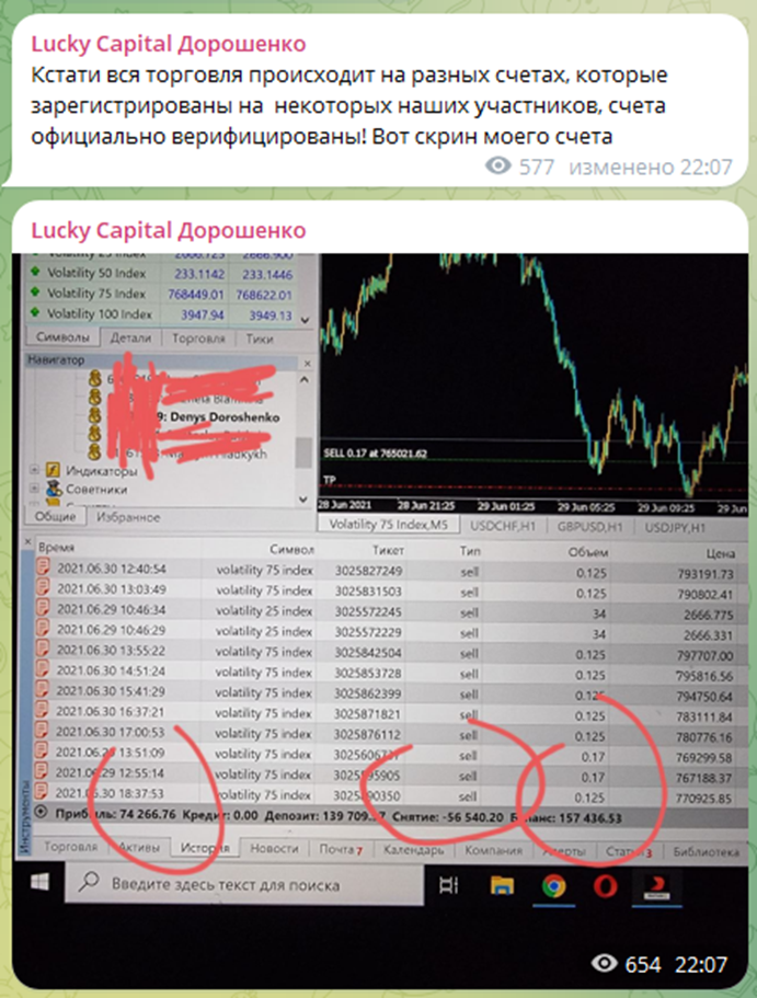 Lucky Capital лохотрон