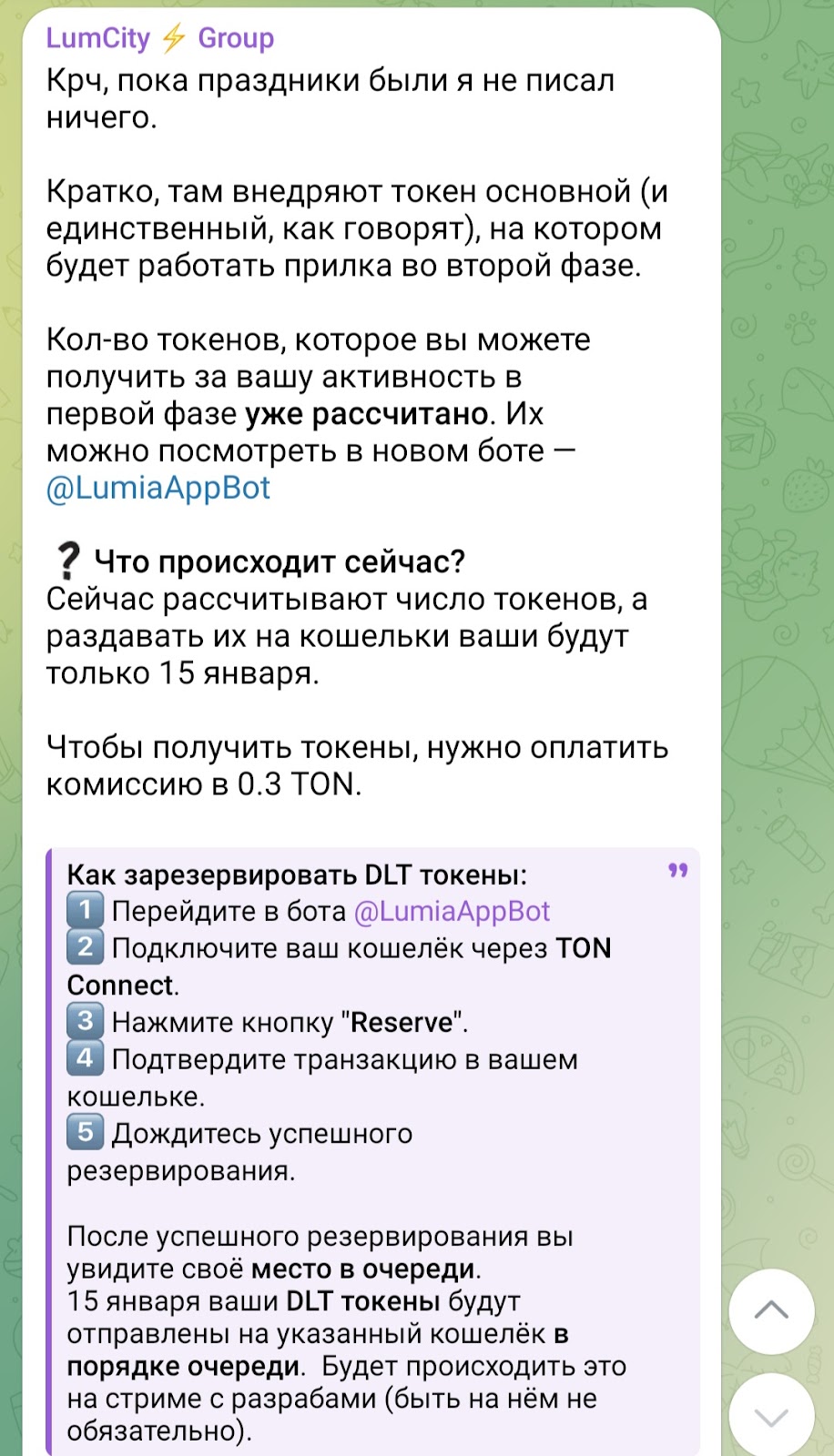 lum city когда листинг