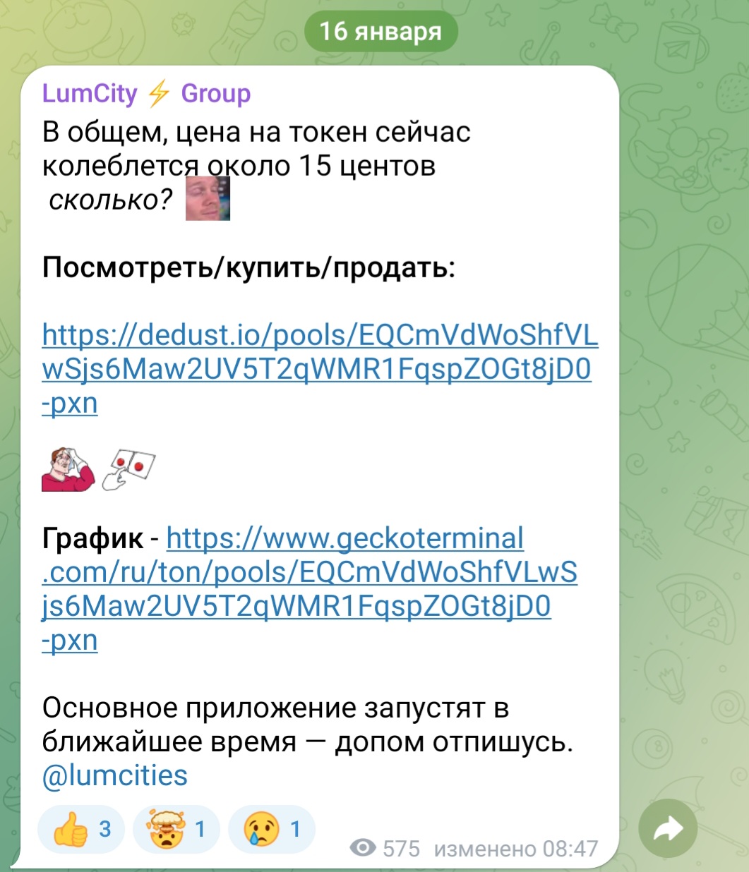 lum city листинг