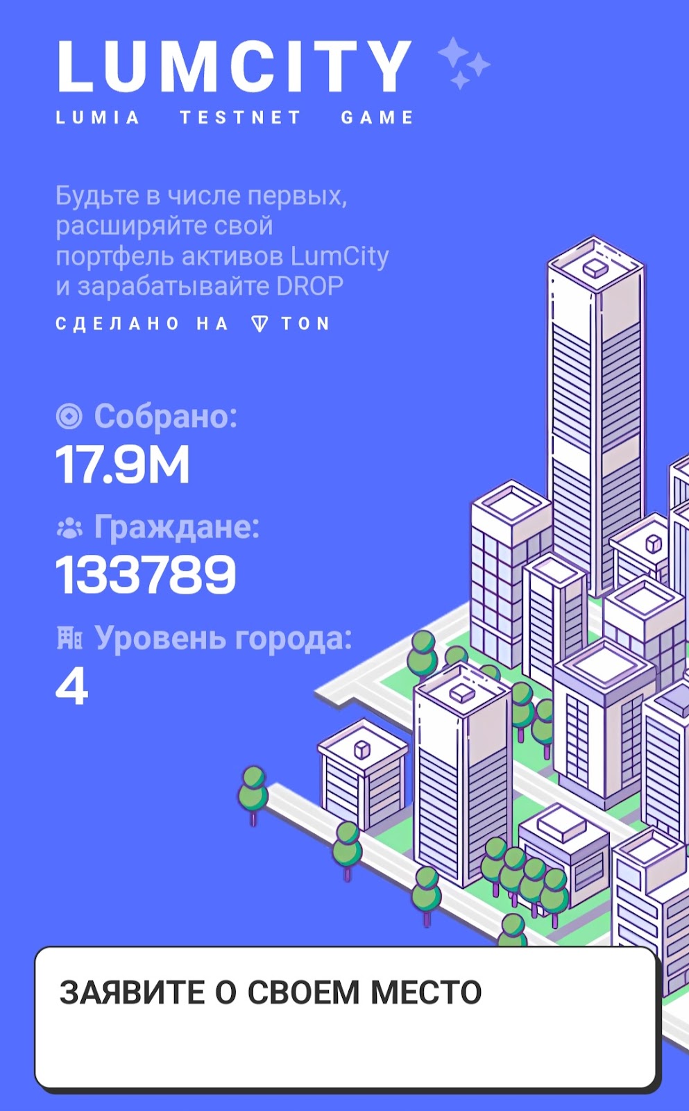 lumcity
