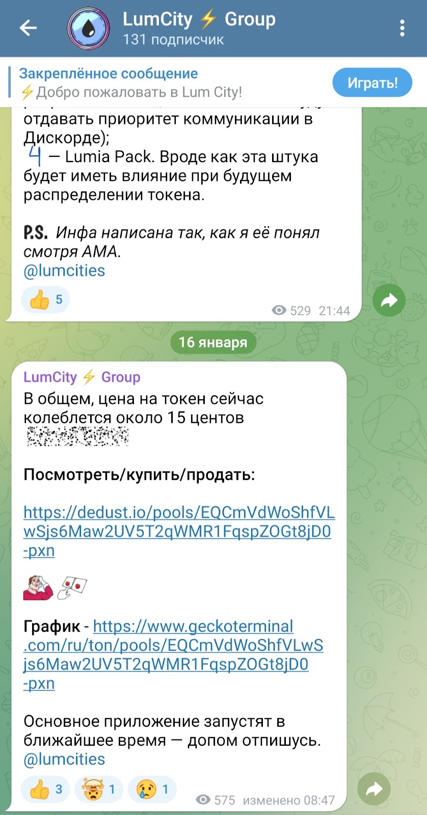 lumcity как играть