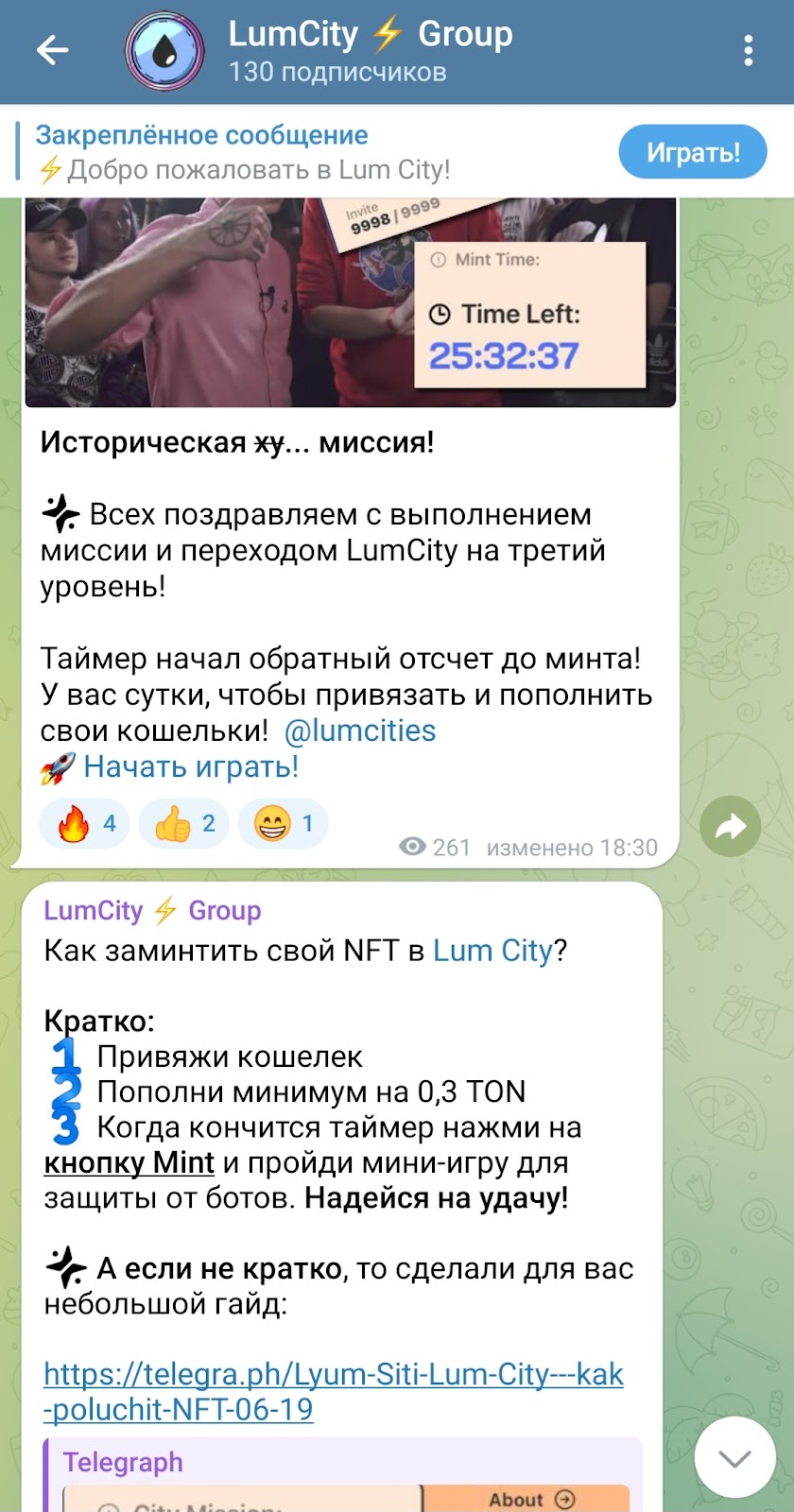 lumcity когда листинг