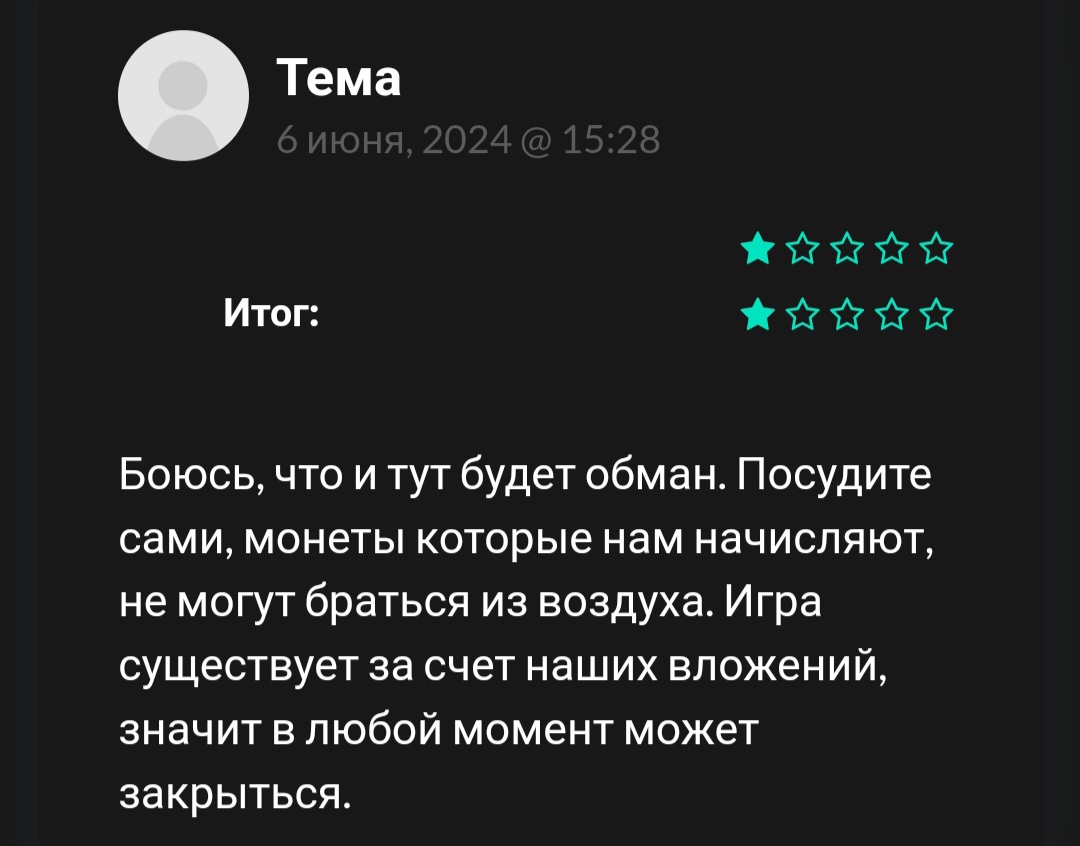 lumcity разоблачение