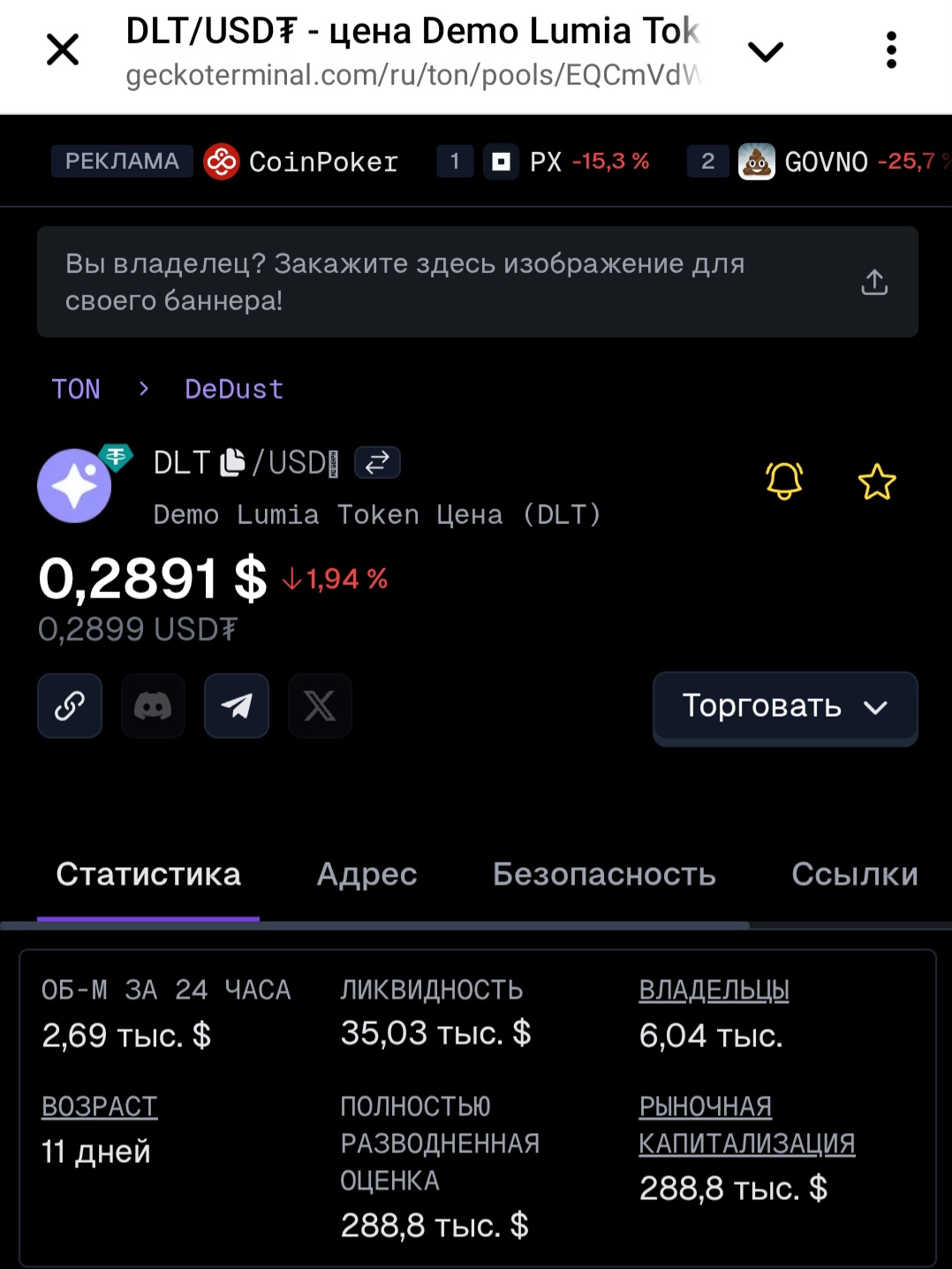 люм сити листинг