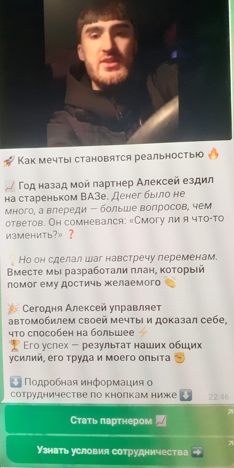 Make it Easy телеграм