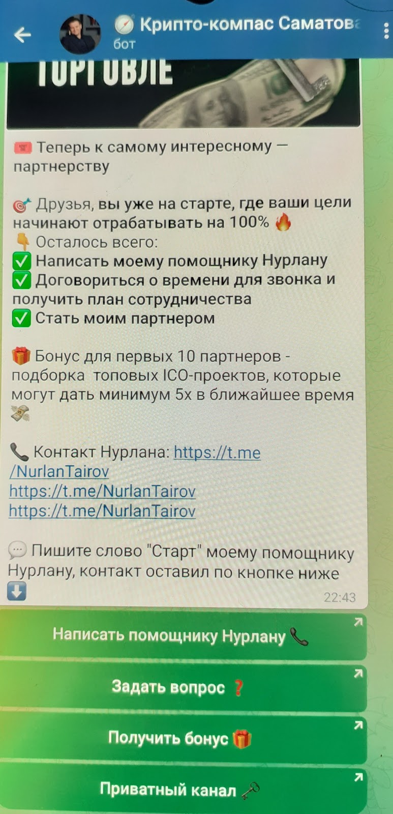 Make it Easy телеграм