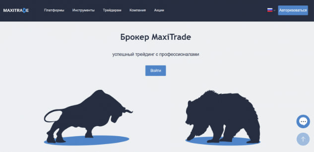 макситрейд