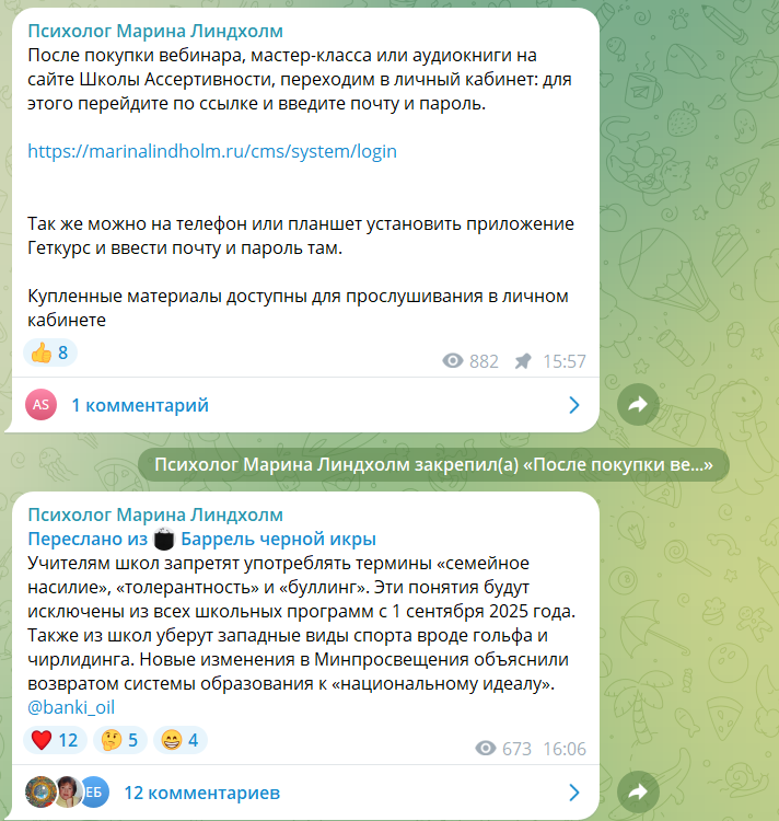 марина линдхолм