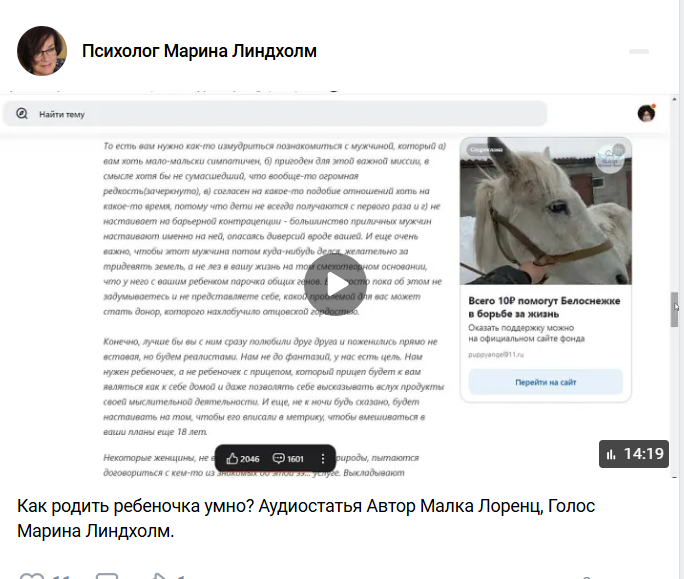 марина линдхолм отзывы