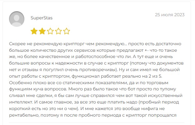 маркет шок