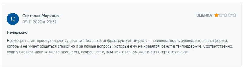 маркет шок байбит