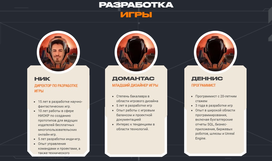 mars 4 игра