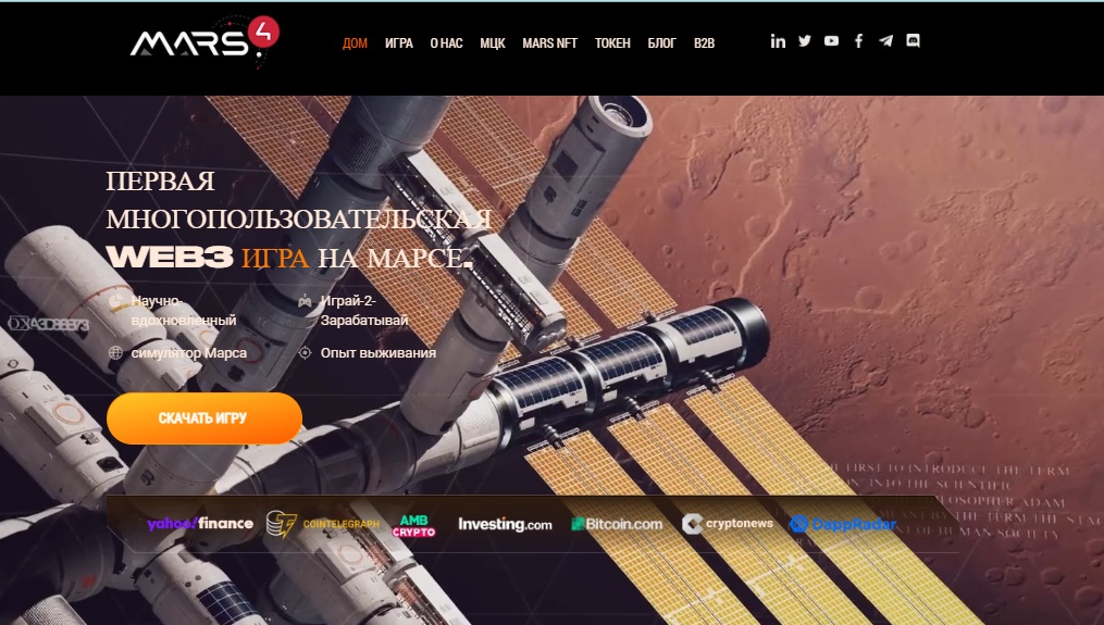 mars4 обзор