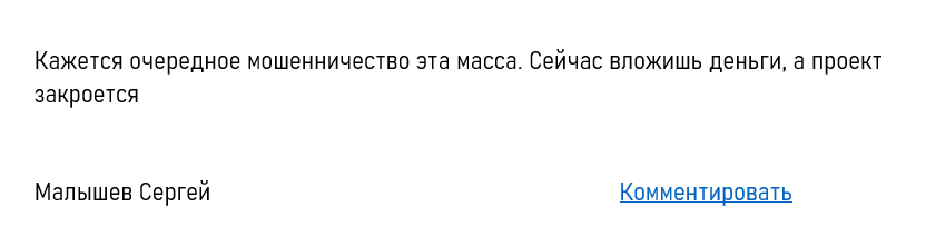 massa network