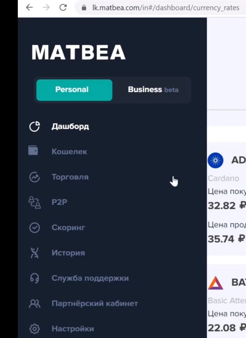 Матби отзывы