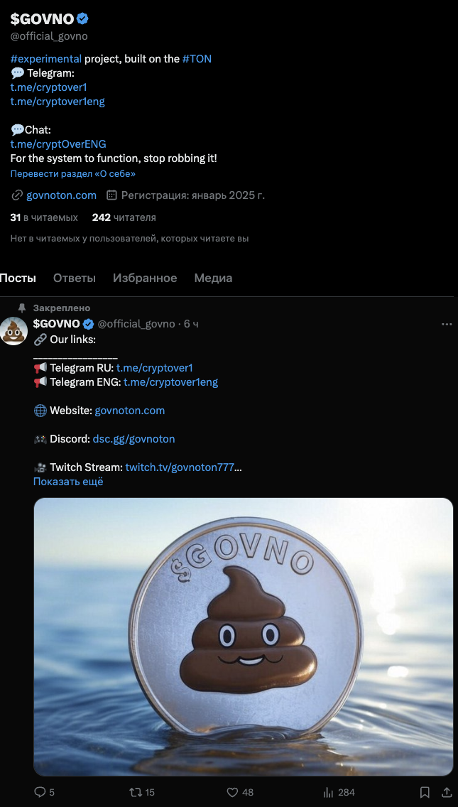 мемкоин говно криптовалюта