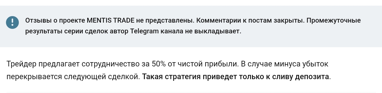 MENTIS TRADE