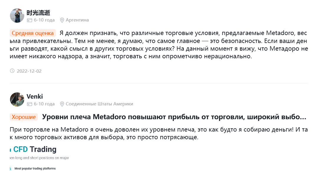 metadoro отзывы трейдинг