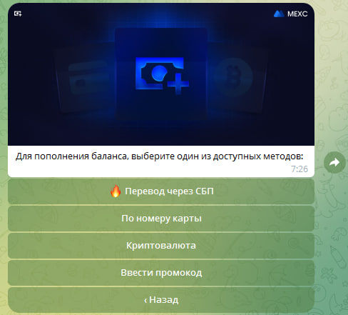 mexc global отзывы телеграмм