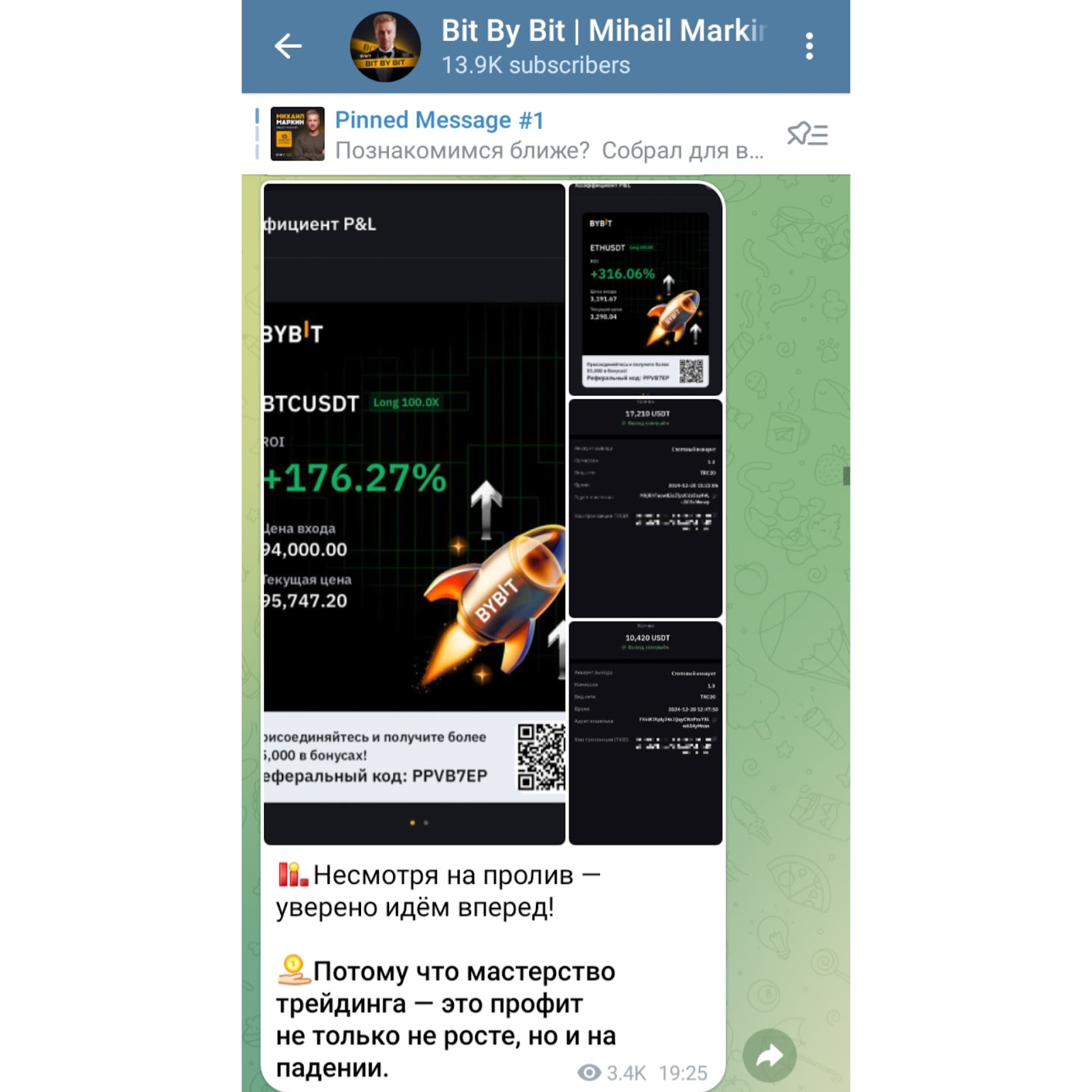 михаил маркин крипто