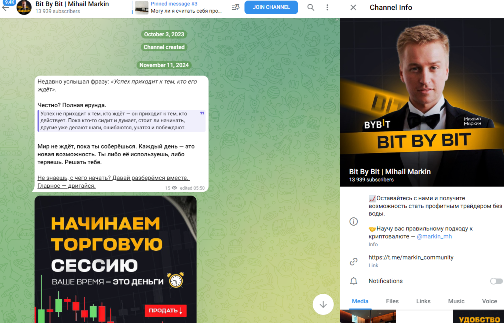 михаил маркин криптовалюта