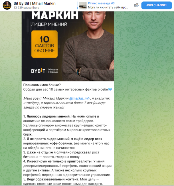 михаил маркин трейдер