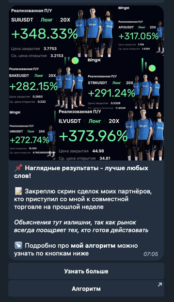 михаил шульц крипта