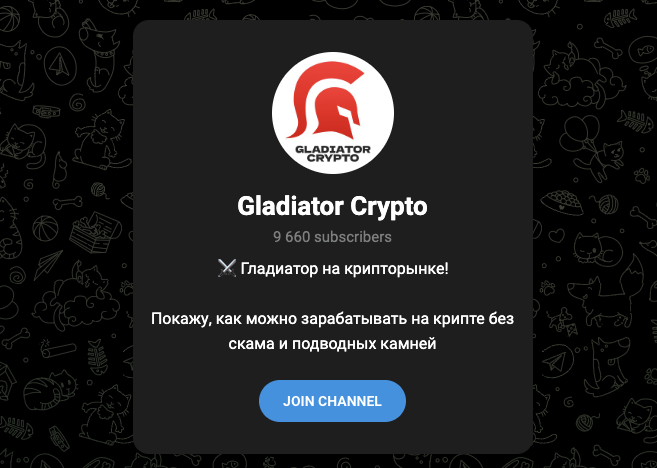 михаил шульц телеграмм