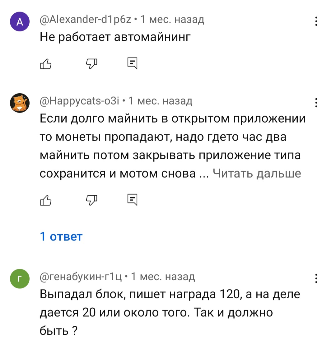 miner announcements телеграмм