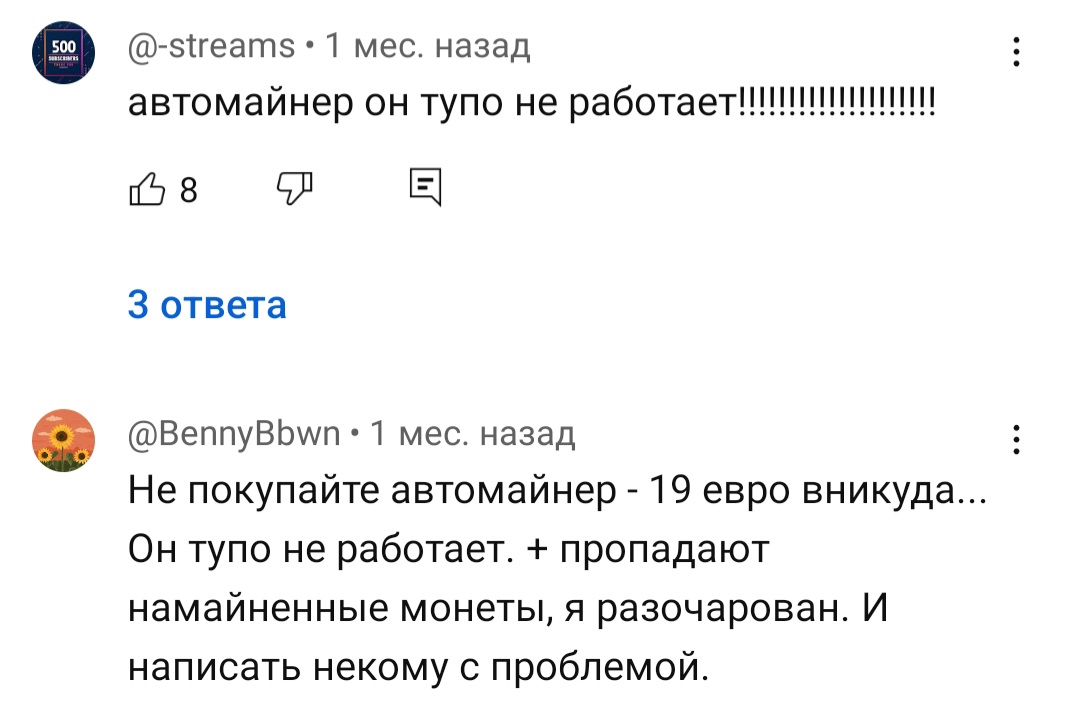 miner телеграмм