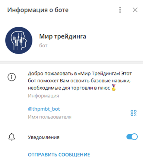 «Мир Трейдинга»