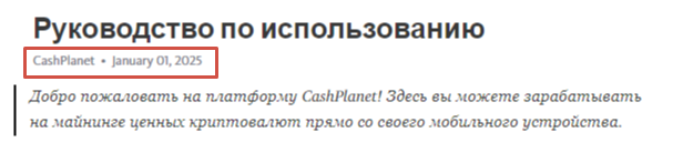 мобильный заработок cashplanetrobot