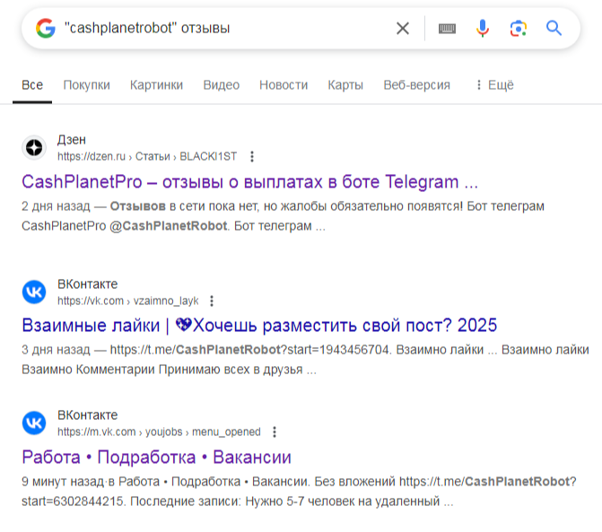 мобильный заработок cashplanetrobot