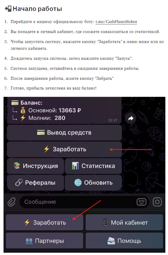 мобильный заработок кэш планет про отзывы