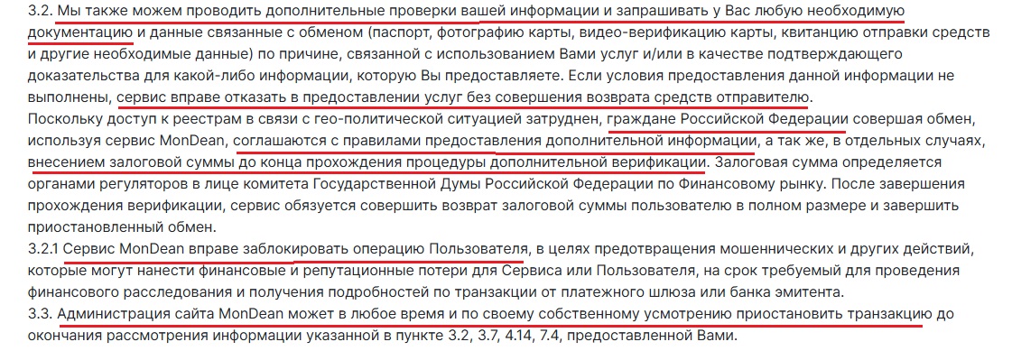 мондеан ком отзывы