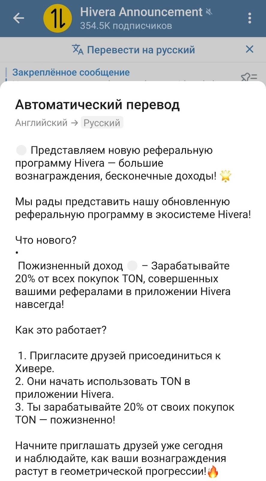 монета hivera курс