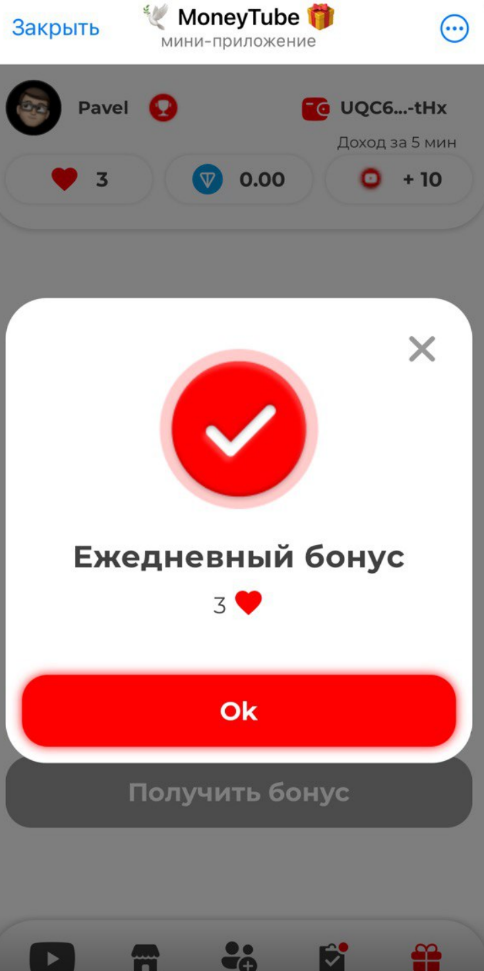 money tube скам