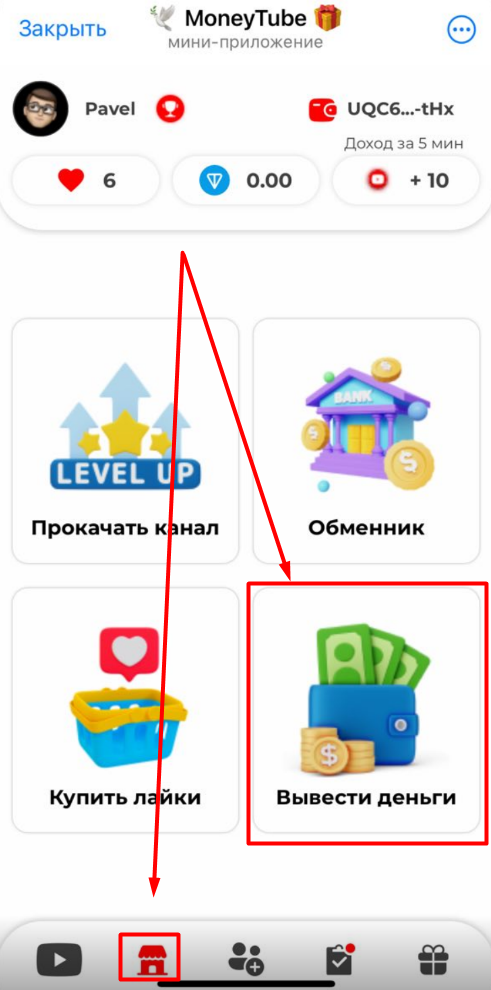 moneytube